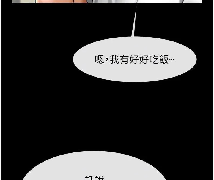 炸裂吧!巨棒 第63話-準備大幹特幹 第19页