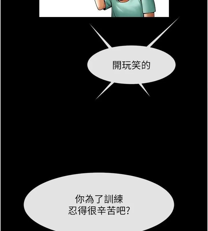 炸裂吧!巨棒 第63話-準備大幹特幹 第146页