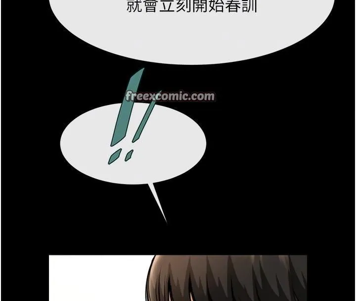 炸裂吧!巨棒 第63話-準備大幹特幹 第44页