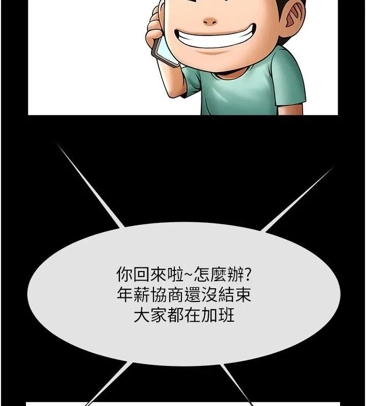 炸裂吧!巨棒 第63話-準備大幹特幹 第124页