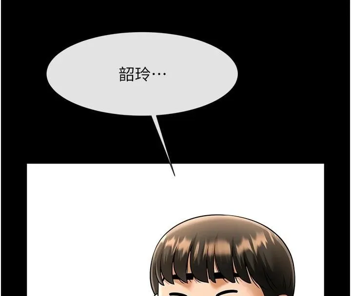 炸裂吧!巨棒 第63話-準備大幹特幹 第123页