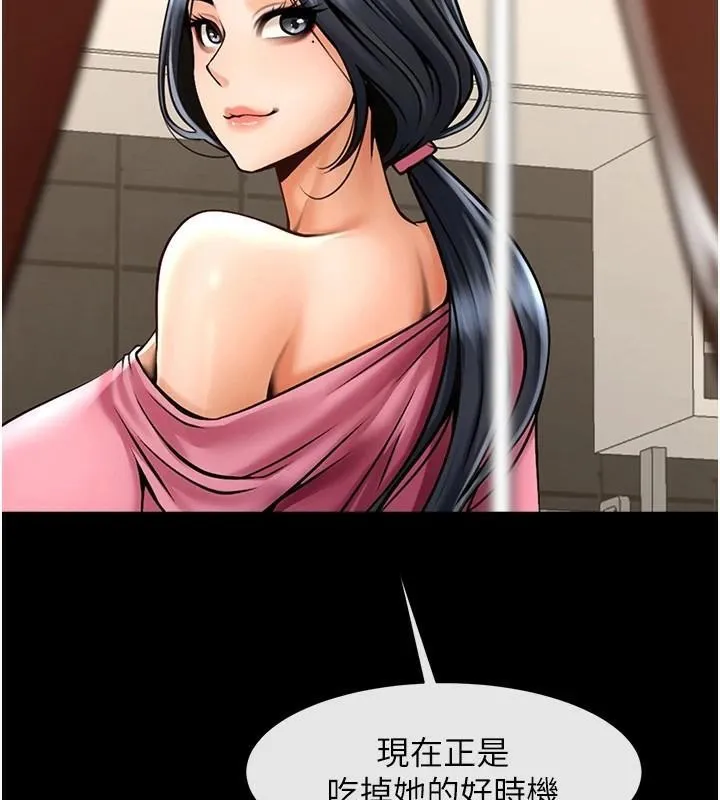 炸裂吧!巨棒 第63話-準備大幹特幹 第158页