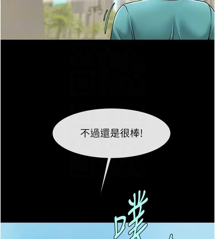 炸裂吧!巨棒 第63話-準備大幹特幹 第98页