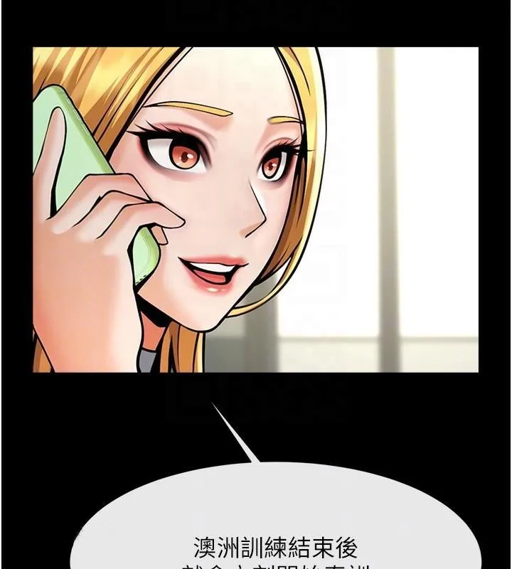 炸裂吧!巨棒 第63話-準備大幹特幹 第43页