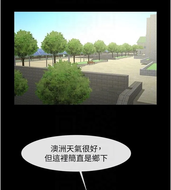 炸裂吧!巨棒 第63話-準備大幹特幹 第17页