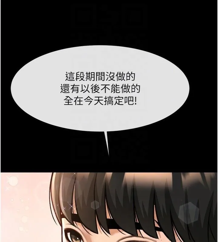 炸裂吧!巨棒 第63話-準備大幹特幹 第108页
