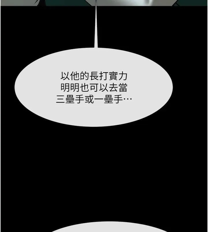 炸裂吧!巨棒 第63話-準備大幹特幹 第86页