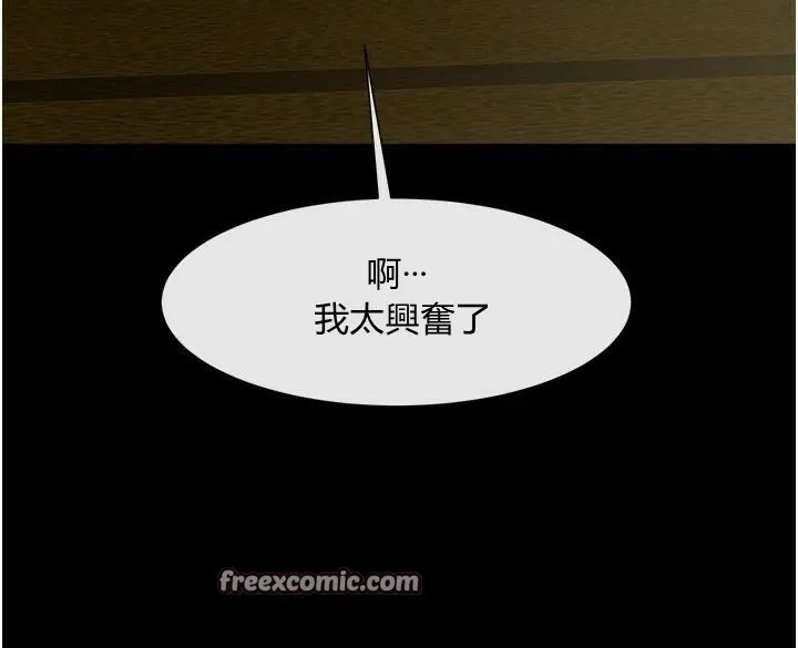 炸裂吧!巨棒 第63話-準備大幹特幹 第119页