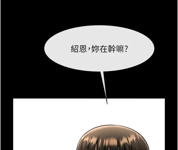 炸裂吧!巨棒 第63話-準備大幹特幹 第130页
