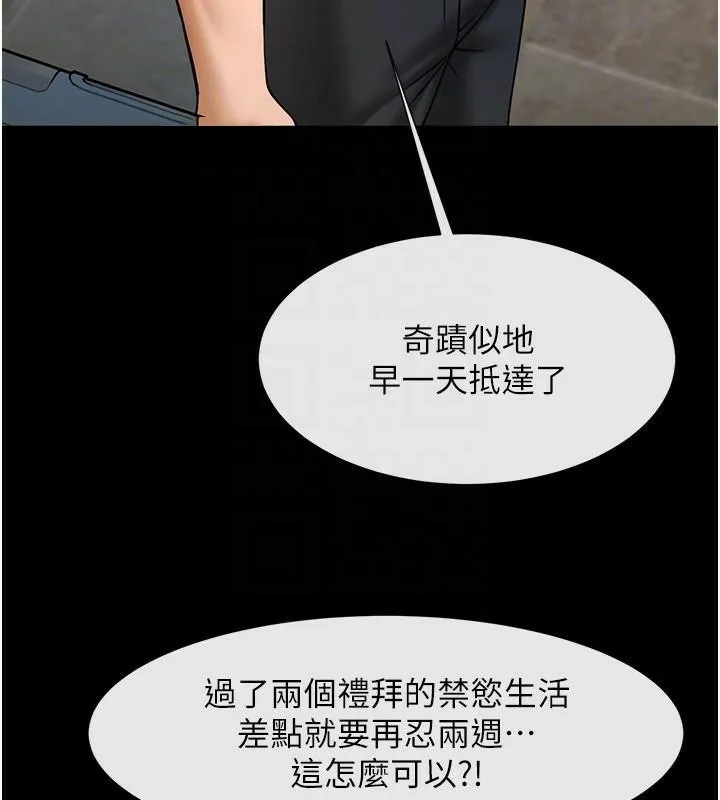 炸裂吧!巨棒 第63話-準備大幹特幹 第103页