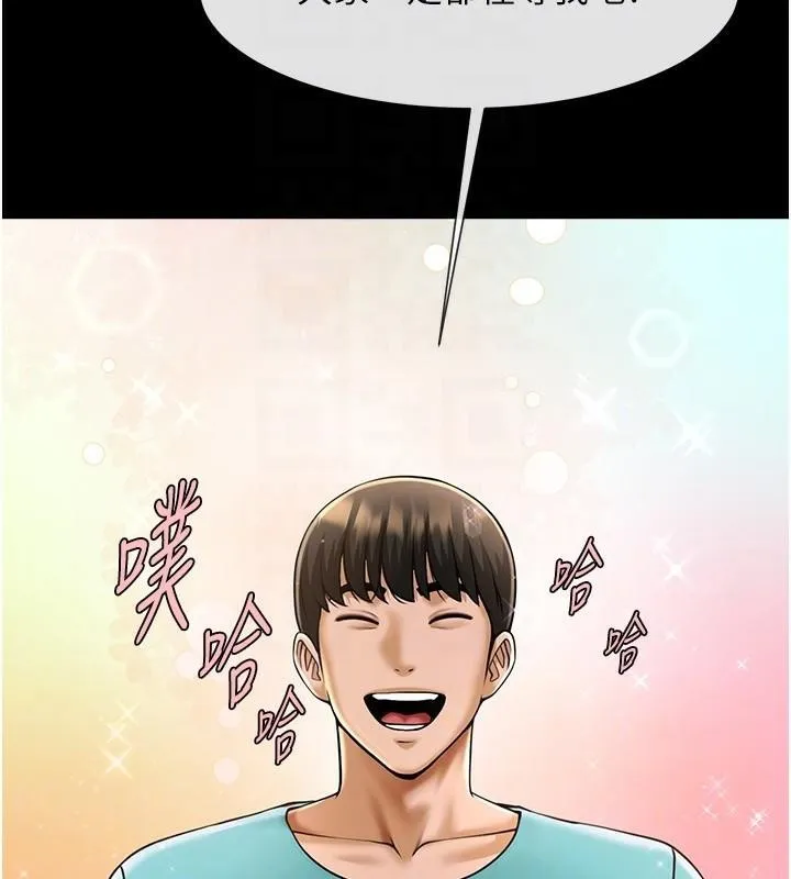 炸裂吧!巨棒 第63話-準備大幹特幹 第110页