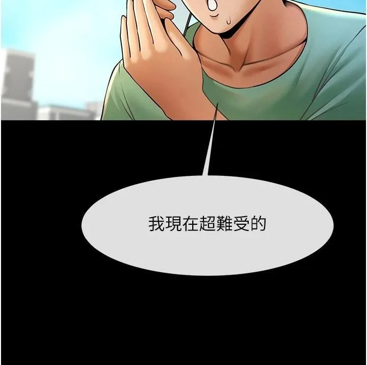 炸裂吧!巨棒 第63話-準備大幹特幹 第144页