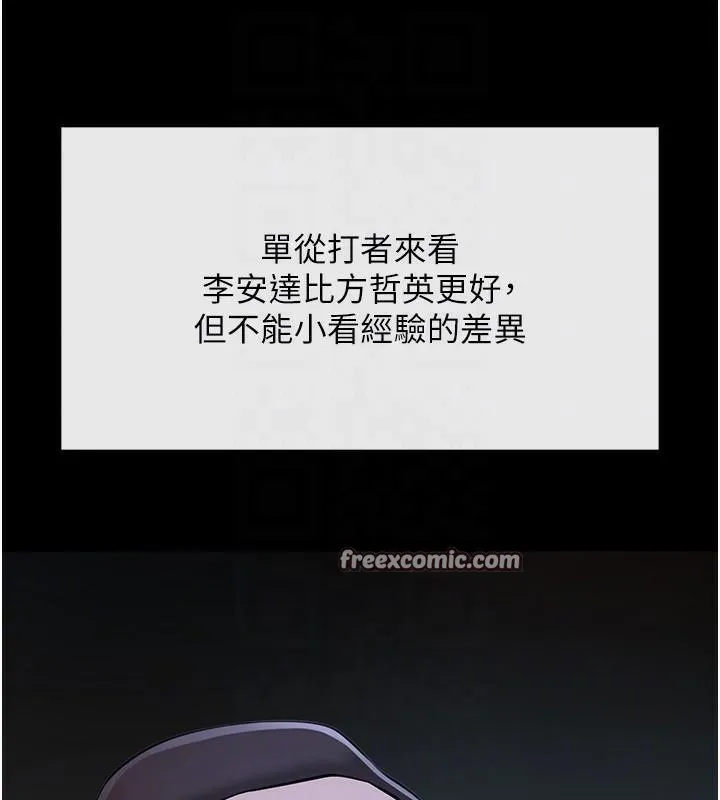 炸裂吧!巨棒 第63話-準備大幹特幹 第89页