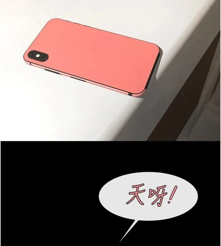 炸裂吧!巨棒 第63話-準備大幹特幹 第6页