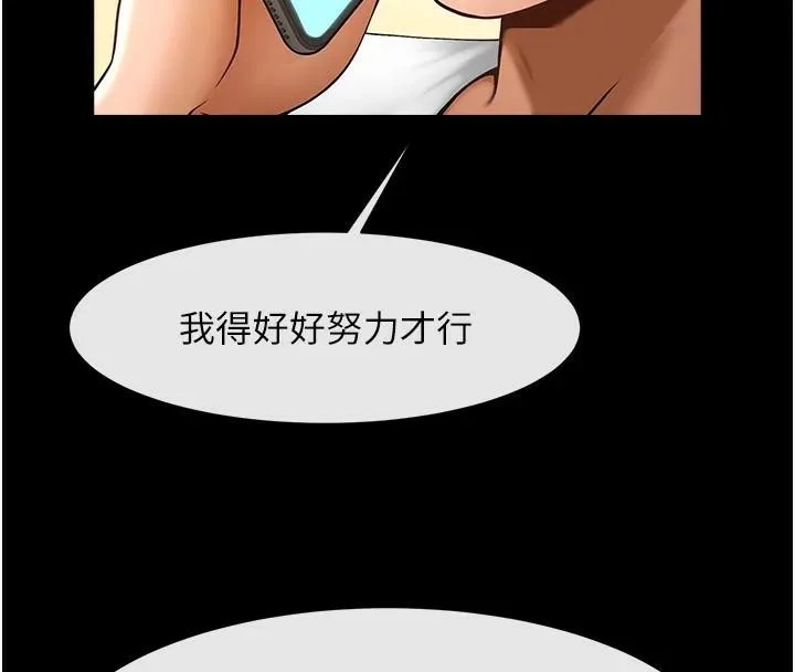 炸裂吧!巨棒 第63話-準備大幹特幹 第37页