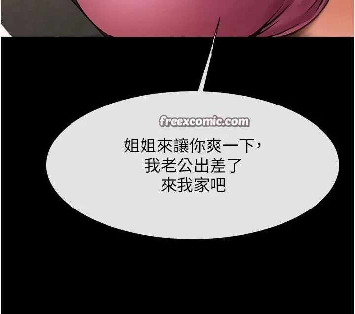 炸裂吧!巨棒 第63話-準備大幹特幹 第149页