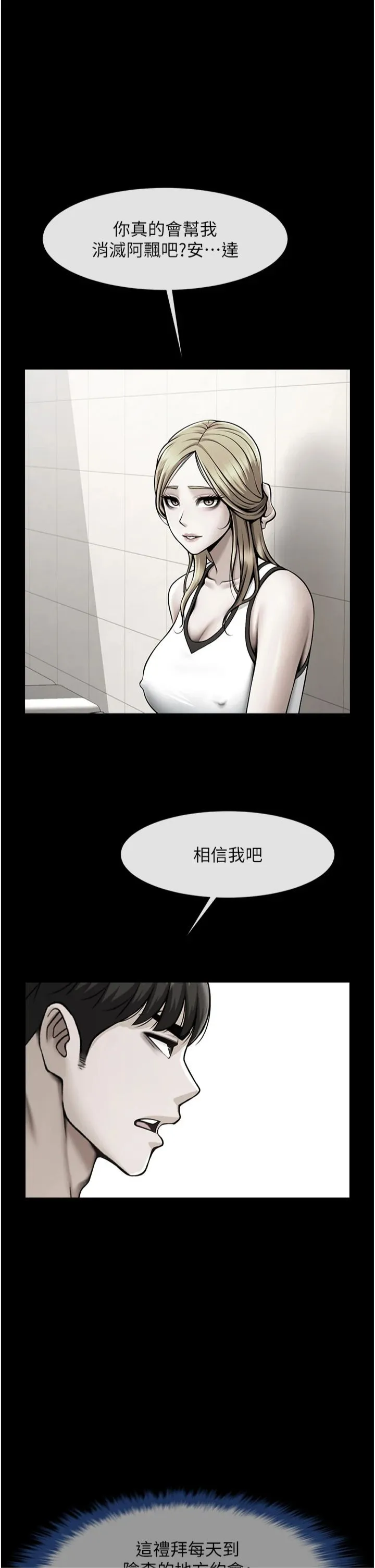 炸裂吧!巨棒 第52話-也讓我懷孕!!! 第42页