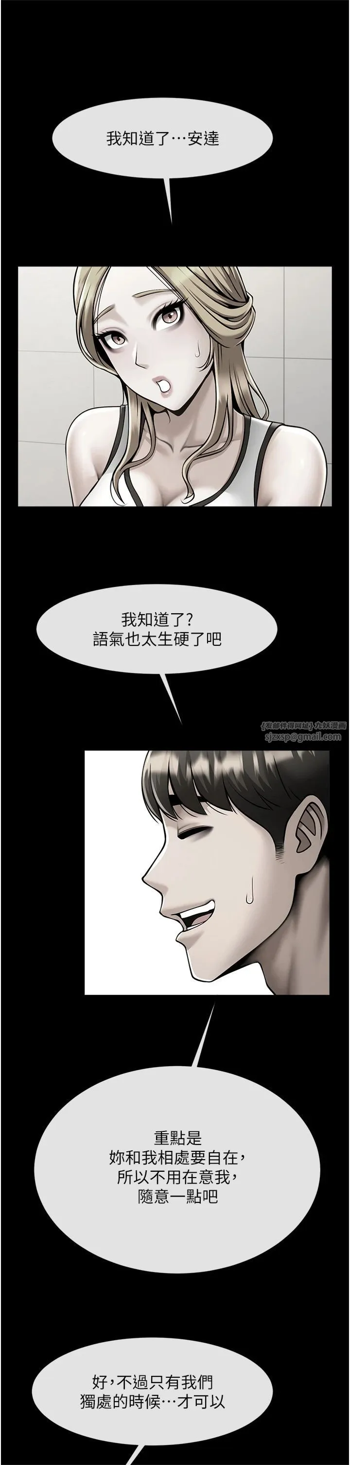 炸裂吧!巨棒 第52話-也讓我懷孕!!! 第40页