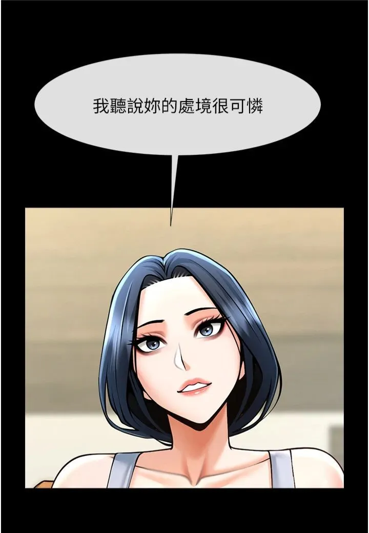 炸裂吧!巨棒 第52話-也讓我懷孕!!! 第25页