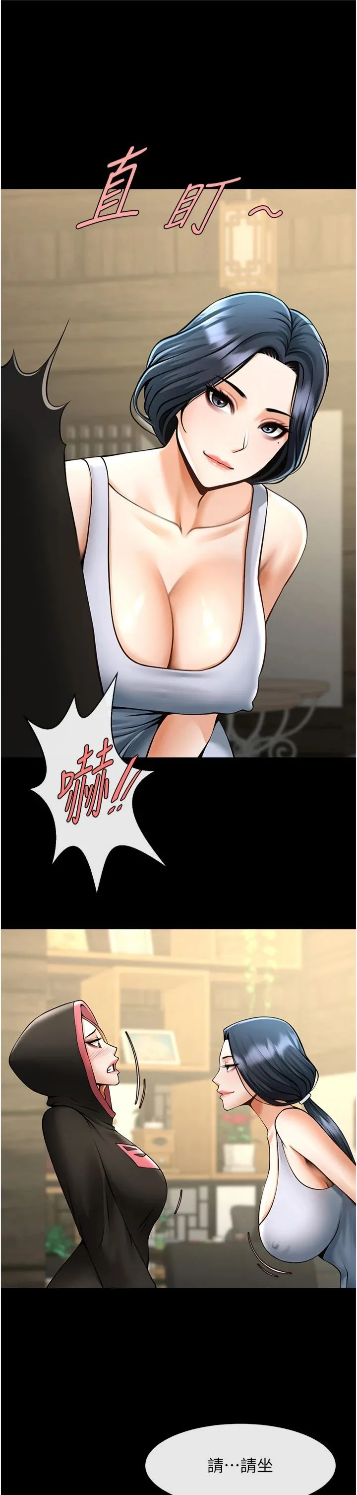 炸裂吧!巨棒 第52話-也讓我懷孕!!! 第20页