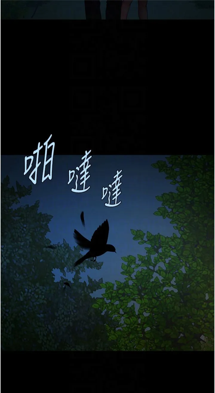 炸裂吧!巨棒 第52話-也讓我懷孕!!! 第32页