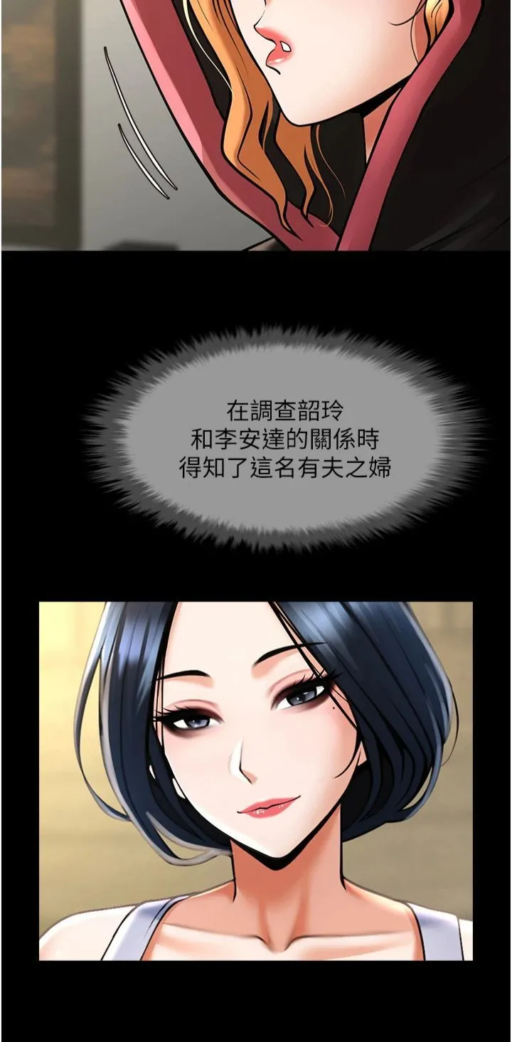 炸裂吧!巨棒 第52話-也讓我懷孕!!! 第9页