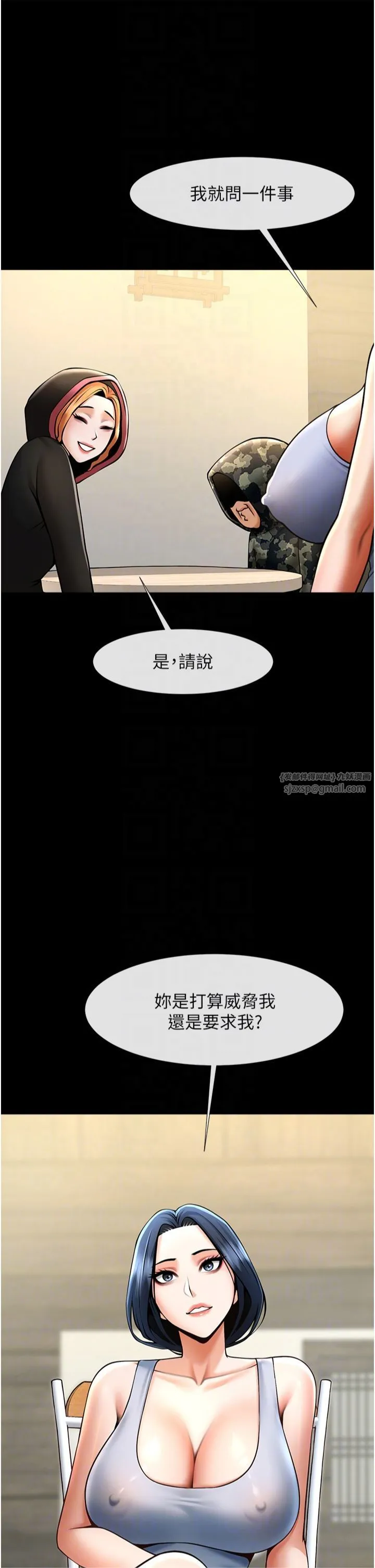 炸裂吧!巨棒 第52話-也讓我懷孕!!! 第26页