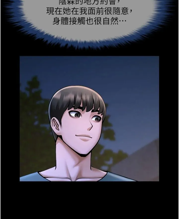炸裂吧!巨棒 第52話-也讓我懷孕!!! 第43页
