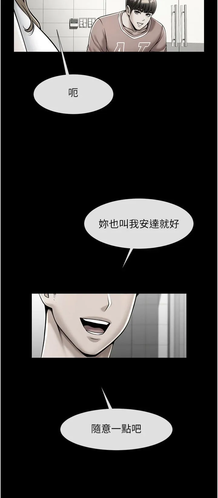 炸裂吧!巨棒 第52話-也讓我懷孕!!! 第39页