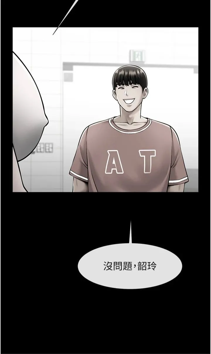 炸裂吧!巨棒 第52話-也讓我懷孕!!! 第41页