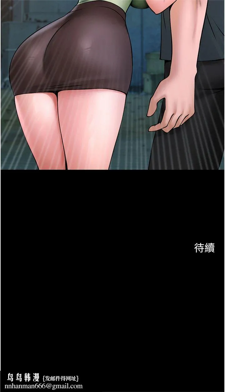 炸裂吧!巨棒 第52話-也讓我懷孕!!! 第53页