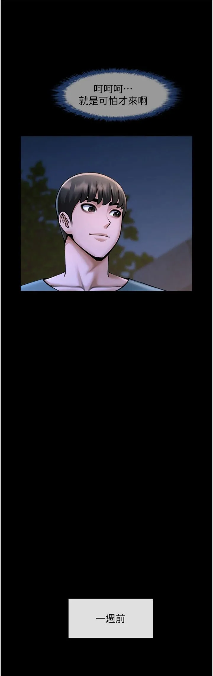 炸裂吧!巨棒 第52話-也讓我懷孕!!! 第35页