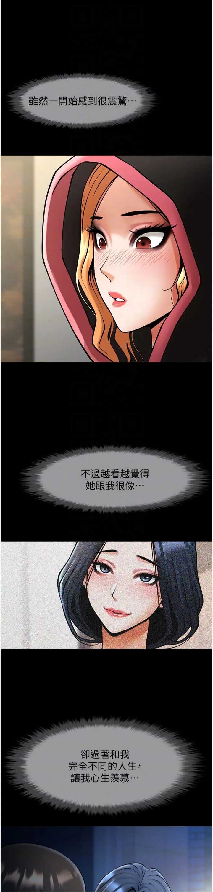 炸裂吧!巨棒 第52話-也讓我懷孕!!! 第10页