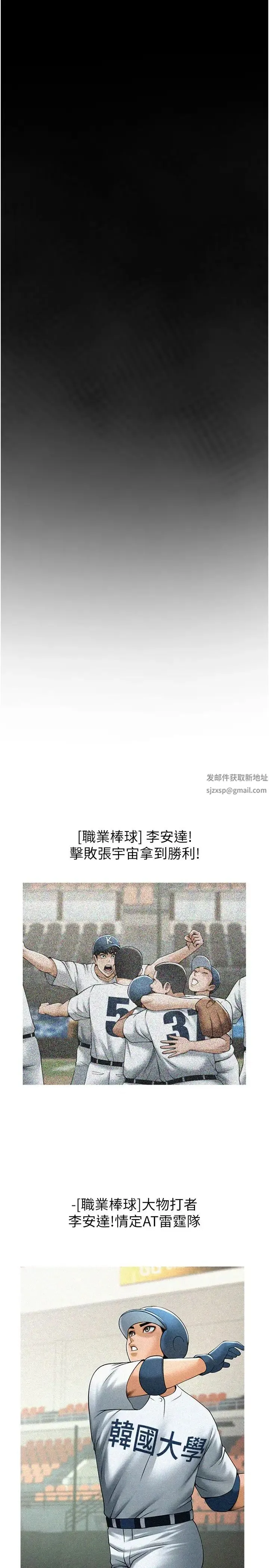 炸裂吧!巨棒 第22話-還有很多禮物要給你… 第21页
