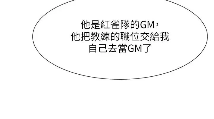 炸裂吧!巨棒 第22話-還有很多禮物要給你… 第36页