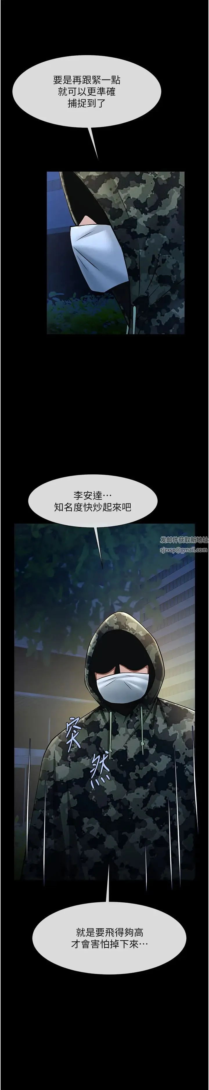 炸裂吧!巨棒 第22話-還有很多禮物要給你… 第20页