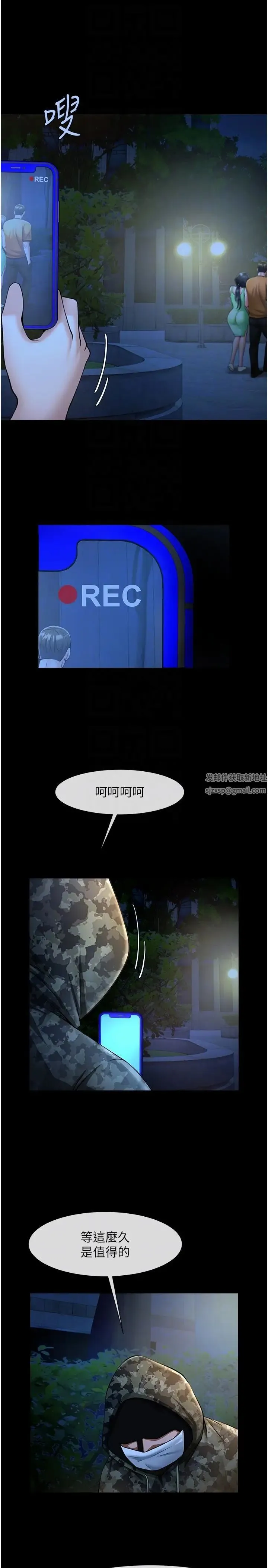 炸裂吧!巨棒 第22話-還有很多禮物要給你… 第18页