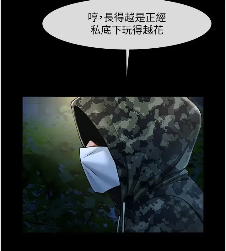 炸裂吧!巨棒 第22話-還有很多禮物要給你… 第19页