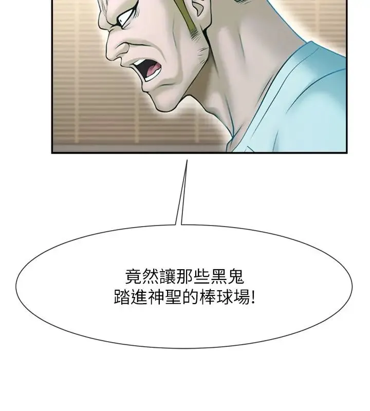 炸裂吧!巨棒 第22話-還有很多禮物要給你… 第38页