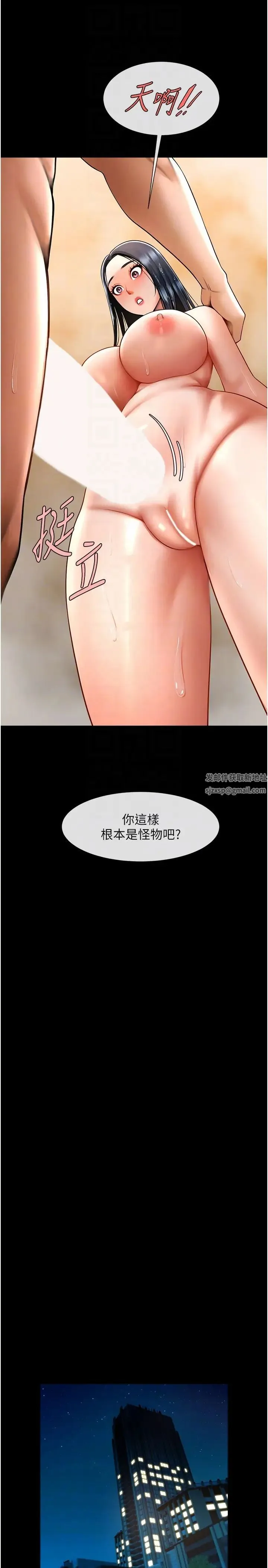 炸裂吧!巨棒 第22話-還有很多禮物要給你… 第14页