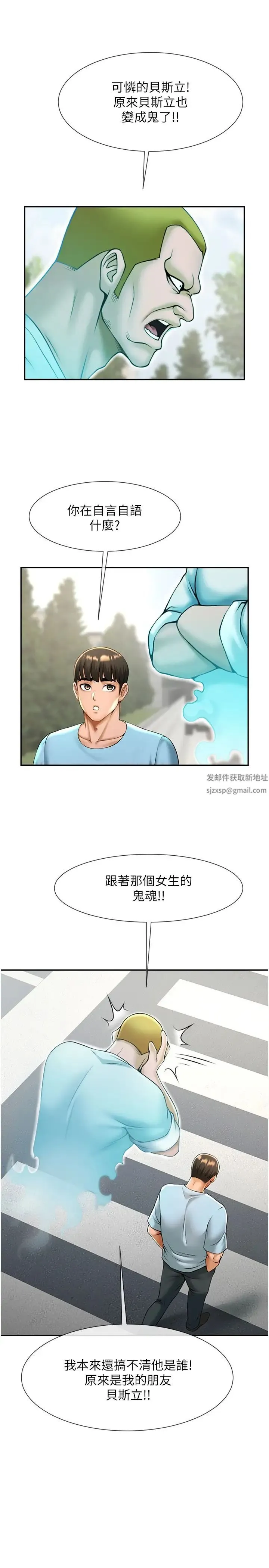 炸裂吧!巨棒 第22話-還有很多禮物要給你… 第31页