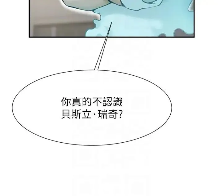 炸裂吧!巨棒 第22話-還有很多禮物要給你… 第34页