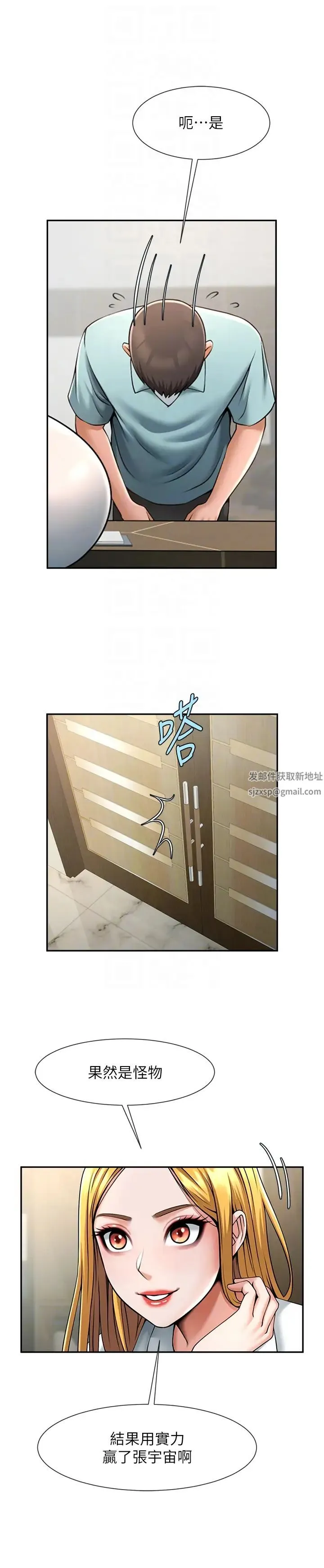 炸裂吧!巨棒 第22話-還有很多禮物要給你… 第26页