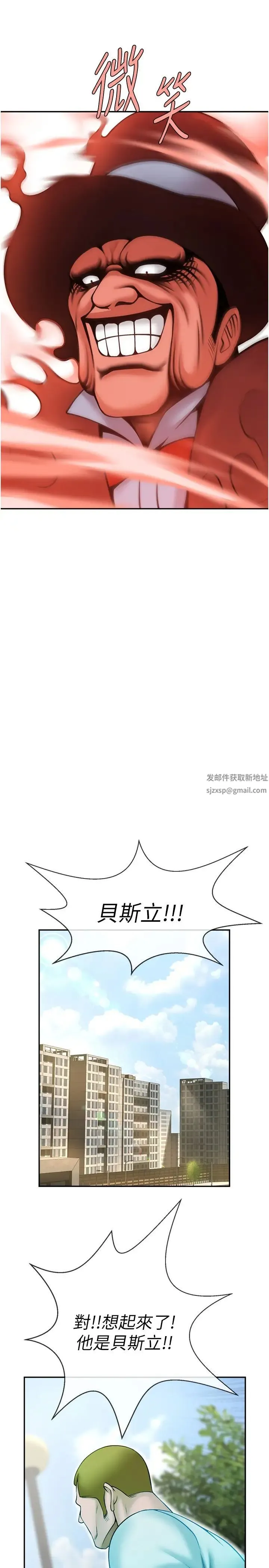 炸裂吧!巨棒 第22話-還有很多禮物要給你… 第29页