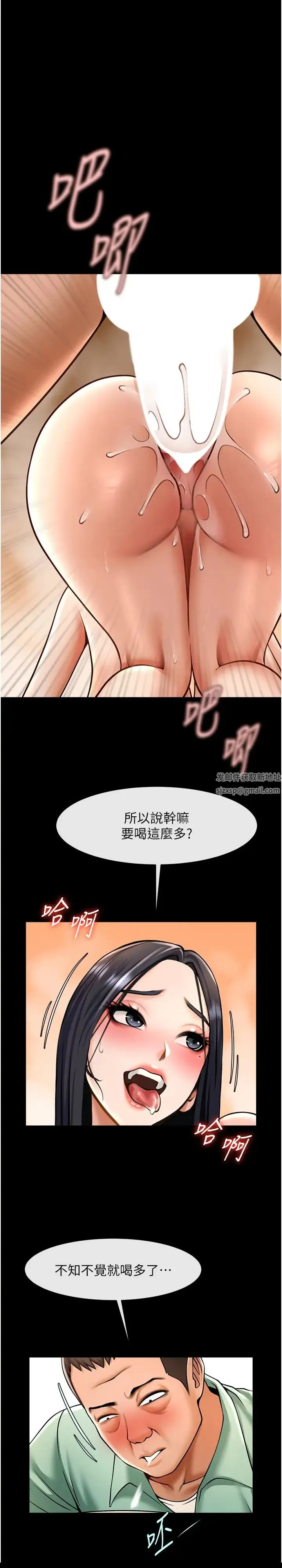 炸裂吧!巨棒 第22話-還有很多禮物要給你… 第1页