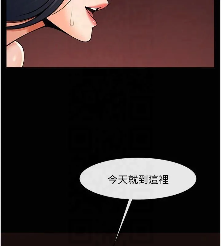 炸裂吧!巨棒 第61話-送給安達的肉便器&hearts; 第110页