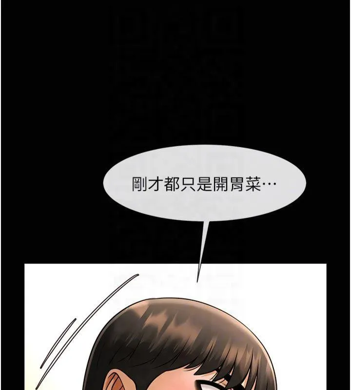 炸裂吧!巨棒 第61話-送給安達的肉便器&hearts; 第86页