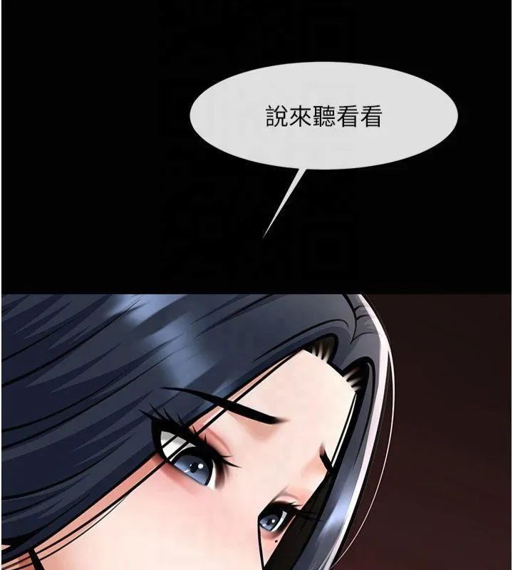 炸裂吧!巨棒 第61話-送給安達的肉便器&hearts; 第120页