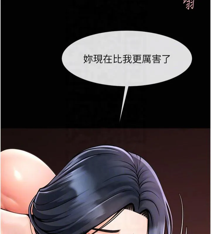 炸裂吧!巨棒 第61話-送給安達的肉便器&hearts; 第105页