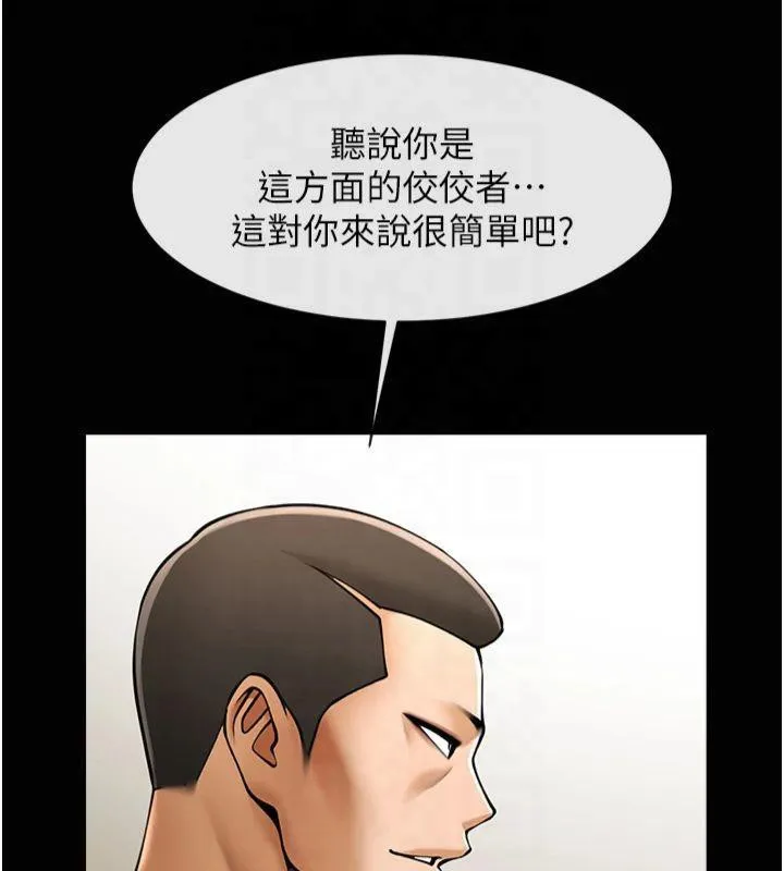 炸裂吧!巨棒 第61話-送給安達的肉便器&hearts; 第9页